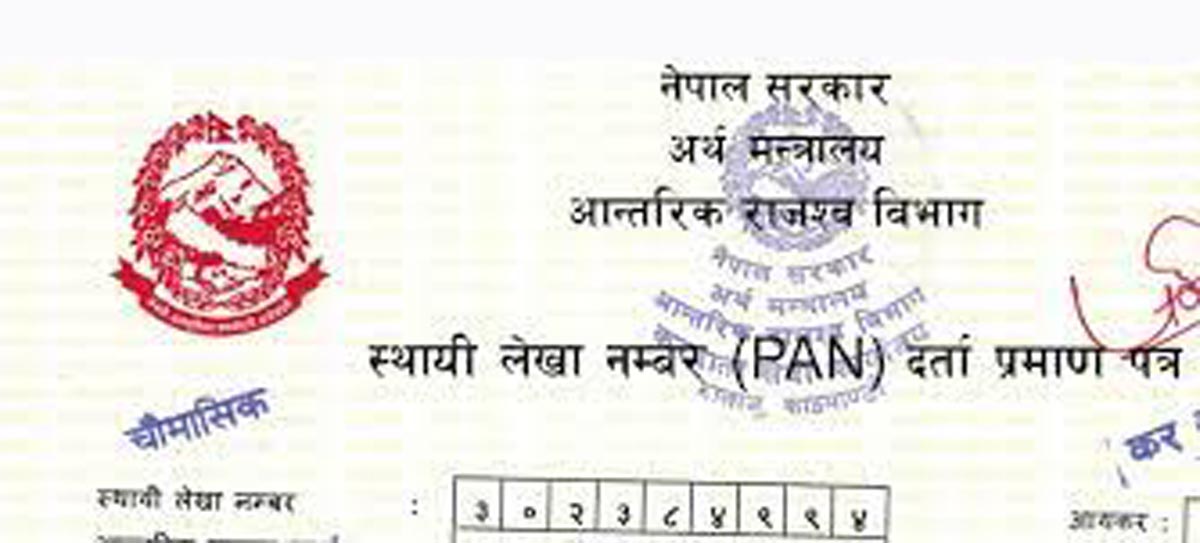 घरमै बसेर लिए बीस जनाले पान नम्बर